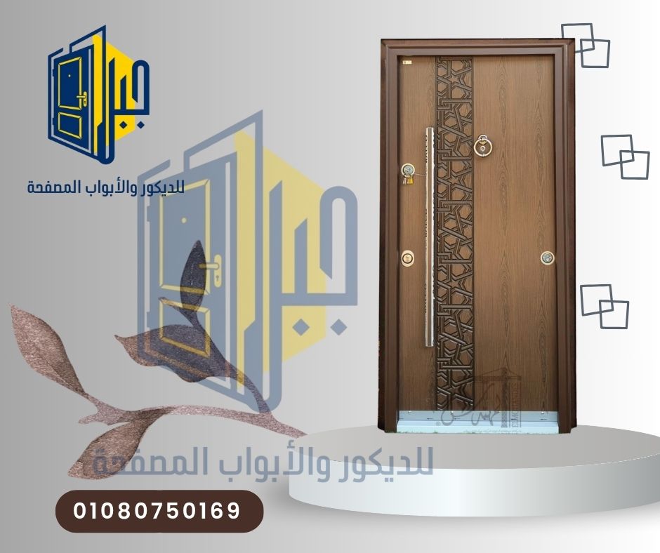 باب مصفح 6