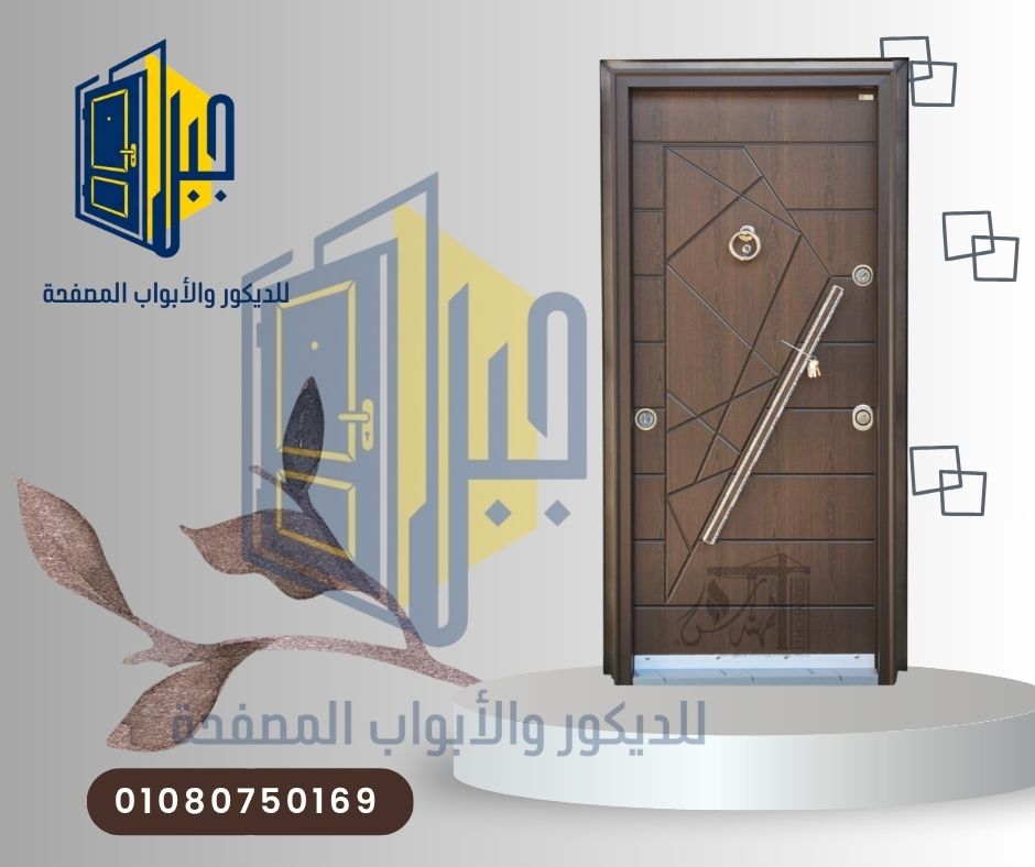 باب مصفح 3
