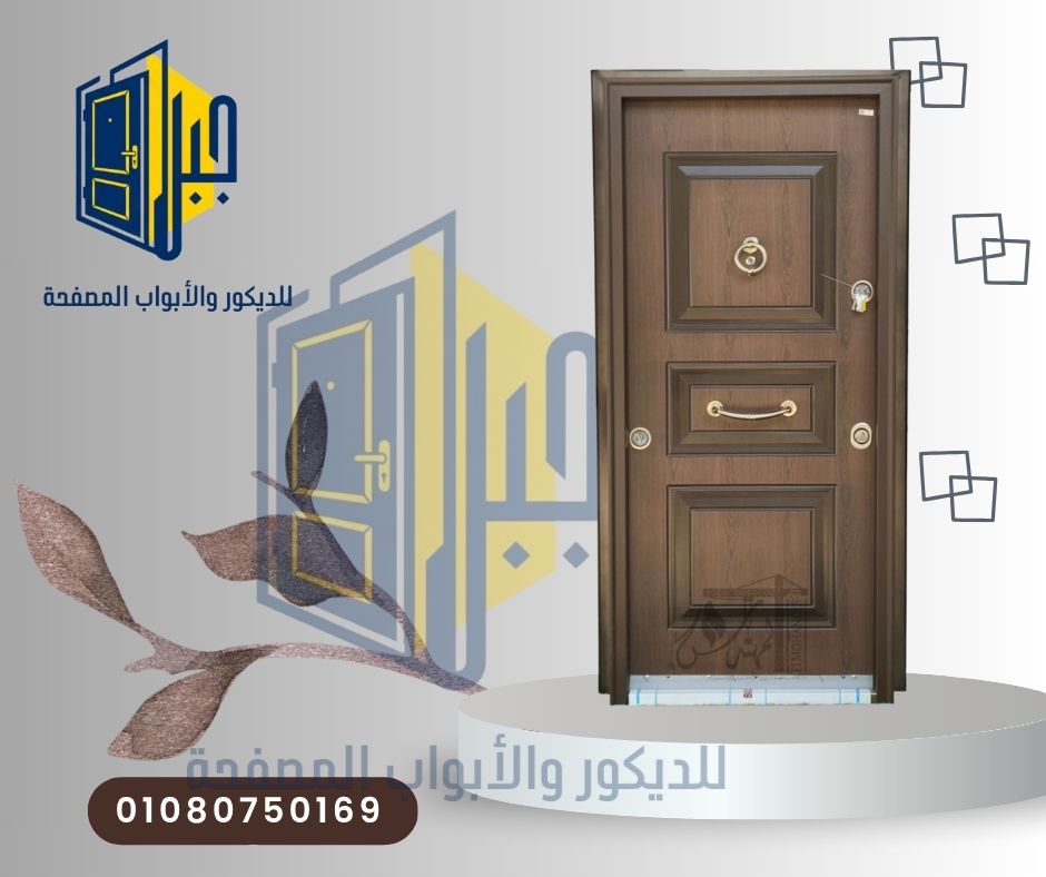 باب مصفح 2